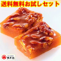 【送料無料セット】大黒屋のくるみゆべし9個 / 伝承本造り おすすめ 郡山名物 お試...