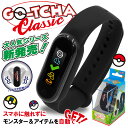 ポケモンGO ポケットオートキャッチ Go-Tcha Classic 全自動 Pocket auto catch Pokemon Go Plus 自動化