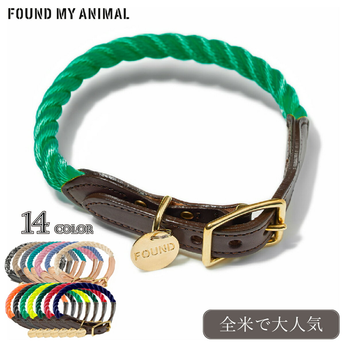  FOUND MY ANIMAL ファウンドマイアニマル Rope Dog Color マリーンロープ モチーフ 犬 猫 用 首輪 ねじりロープ 全14色