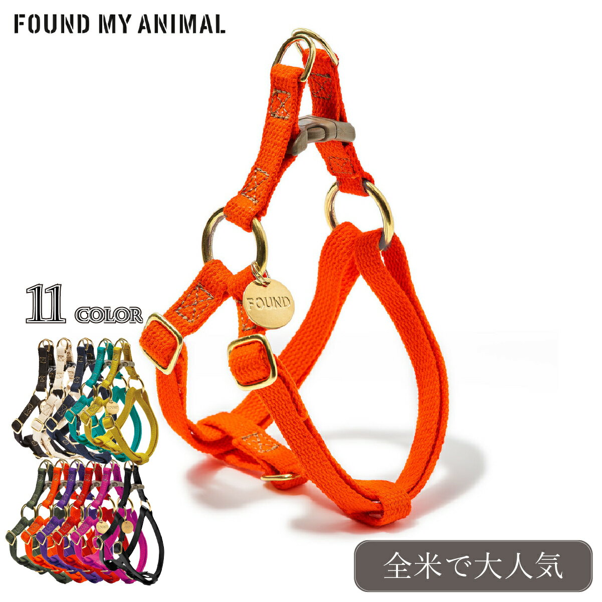  FOUND MY ANIMAL ファウンドマイアニマル 3Dハーネス Harness 犬 猫 用 食い込みにくい 全11色