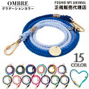 【全米で大人気！】 FOUND MY ANIMAL ファウンドマイアニマル Rope Dog Leash Adjustable アジャスタブルリード マリーンロープモチーフ 犬用 リード グラデーションカラー 手染め 全15色