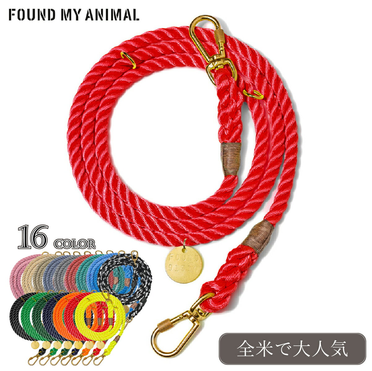  FOUND MY ANIMAL ファウンドマイアニマル Rope Dog Leash Adjustable アジャスタブルリード マリーンロープモチーフ 犬用 リード 全20色