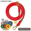 【FOUND MY ANIMAL ファウンドマイアニマル】Rope Dog Leash Adjustable アジャスタブルリード マリーンロープモチーフ 犬用 リード 全20色