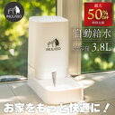【2個以上で5%OFF】【INULABO(イヌラボ)】 犬 給水器 水飲み器 自動給水器 ペット 自動 水飲み 給水 水 給水機 ホワイト お手入れ簡単 洗いや...