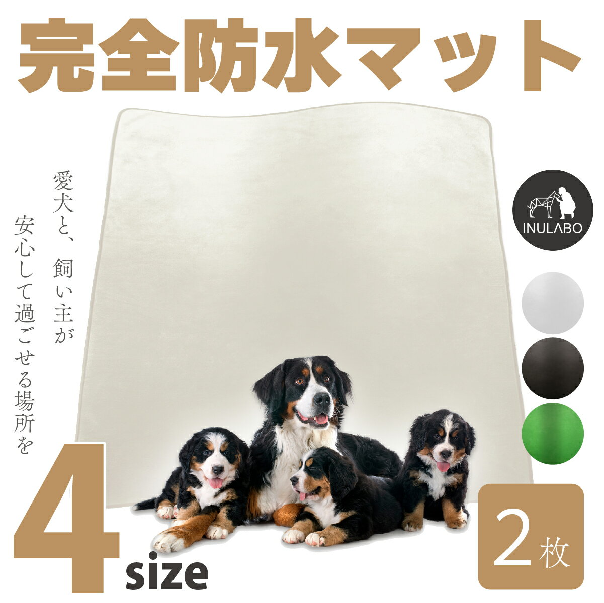 【2個以上で5%OFF】【圧倒的高評価！】ペットシーツ 洗える 猫 犬 おしっこパッド おしっこ トイレがよく見える トイレ下敷き マット 漏れない 床 傷防止 ペット用 多頭買い INULABO イヌラボ