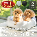 【2個以上で5%OFF】ドライブベッド ペット用 ドライブボックス 犬 お出かけ 車用ペットシート 座席シート 車載 ベッド カー用品 飛び出し防止 ペットキャリー アウトドア 旅行 行楽 おしゃれ INULABO イヌラボ