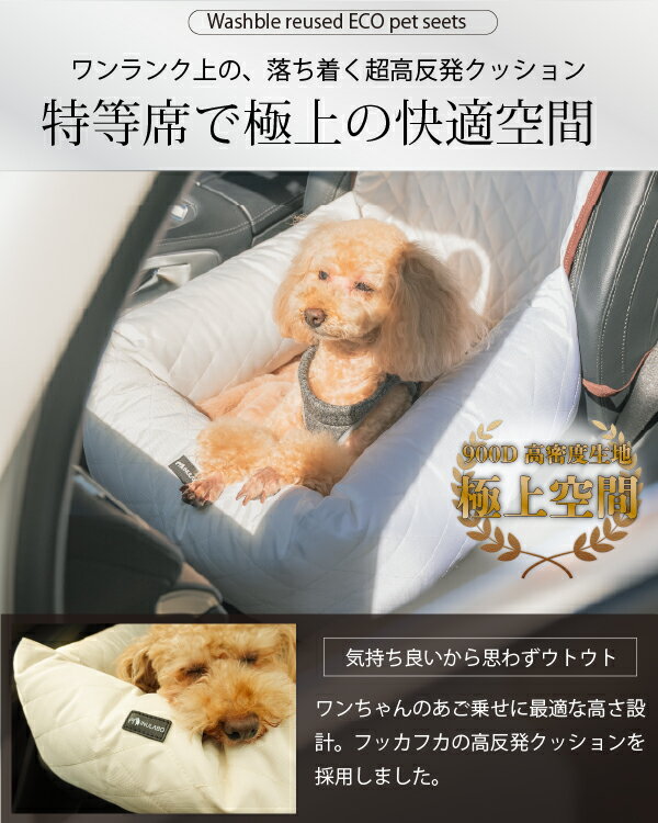 【2個以上で5%OFF】ドライブベッド ペット用 ドライブボックス 犬 お出かけ 車用ペットシート 座席シート 車載 ベッド カー用品 飛び出し防止 ペットキャリー アウトドア 旅行 行楽 おしゃれ INULABO イヌラボ 2