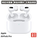 【新品未開封正規品】Apple AirPods Pro [MWP22ZP/A MWP22ZA/A MWP22AM/A MWP22RU/A] 未使用 海外版 彼氏 彼女 子供 誕生日 プレゼント Air pods イヤホン エアーポッズ プロ アップル 純正 送料無料