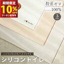 【マラソン限定5％OFFクーポン配布中】【2個以上で5%OFF】【INULABO(イヌラボ)】 犬 用 トイレ トイレトレー シリコン トイレ シリコンマット 薄型 しつけ用 多頭買い 薄いトイレ トイレトレーニング おしゃれ