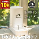 【楽天マラソン期間限定!!10%OFFクーポン配布中】【2個以上で5%OFF】【INULABO(イヌラボ)】 犬 給水器 水飲み器 自動給水器 ペット 自動 水...