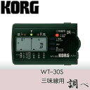 KORG コルグ WT-30S 三味線用チューナー 「調べ」 (ご予約受付中)