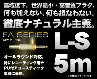 ケーブル, シールドケーブル Ex-pro cable FA Series 5m LS L- smtb-u