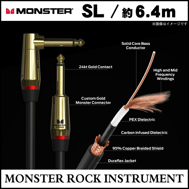 MONSTER CABLE：MONSTER ROCK シリーズ　（楽器用シールド・ケーブル） 楽器の違いを違いのままに伝える適正チューニング、各楽器本来の音を伝える高性能インストゥルメント・ケーブルです。 Monster Rockはパテント・テクノロジーを用い、楽器の音をありのままに表現します。 先進のケーブル設計であるマルチゲージ・ワイヤー・ネットワークは、素早いトランジェント、透き通るような高域、ヴィヴィットで美しい倍音を忠実に伝えます。ギターサウンドをもう一つ上のステージへと押し上げてくれます。 音の太さ、音量、質量感、レスポンスの速さを実現する特許技術 空気中における音の伝達スピードはどんな周波数でも同じですが、音が電気信号となってケーブルを流れるとき、高域より低域が遅く伝達されてしまうことをご存知でしょうか？ そして、低域は芯線の中心を通り、高域は表面を通るという「表皮効果」も判明しています。 モンスター・ケーブルでは、これらの物理現象への対策を1970年代後半に開発し、製品化。 太さ、長さを変えた複数の芯線に周波数帯ごとの電気信号を伝達させ、すべての周波数を同時に伝達させます。これにより低域のスピード感は失われず、聴感上も太くボヤけない迫力あるサウンドが得られます。 これがモンスターケーブルだけに許された特許技術であり、そのサウンドの秘密です。 特徴 ・高密度のブレイトシールドは、ノイズ干渉やハムを最小限に抑えます。 ・24kゴールドメッキ仕上げMonsterカスタムコネクター ・対摩耗性素材Duraflexジャケットを使用 ・カーボンポリマー・シールドがハンドリングノイズを軽減します。 ・ソリッドコアの中心導線 ・マルチゲージ・ワイヤー・ネットワーク ・95％の銅ブレイトシールド Specification プラグ形状：SL 長さ：約6.4m MONSTER CABLE社について 世界で一番の実績を持つハイエンド・ケーブル。そのサウンドはまさにモンスター！ モンスターケーブルは、サンフランシスコ在住のミュージシャン、エンジニア、そして物理学者でもあるノエル・リー氏によって1978年に創立されました。一般的にはまだ「AC電源用のケーブル」をスピーカー・ケーブルとして使われていたこの時代に、彼は独自の「マルチゲージ・ワイヤーネットワーク構造」を持つオーディオ専用のケーブルを開発しました。これは、音が電気信号となってケーブルを伝う時、高音と低音ではその伝達速度に違いがあるという物理現象を克服した世界で唯一のケーブルです。ケーブルを伝う音の周波数ごとに異なる長さの芯線を伝わらせるという構造は特許を取得し、モンスターケーブルの明らかなサウンドの差は、たちまちに多くのミュージシャンやエンジニアの注目を集めました。 そして、現在では世界一のケーブルメーカーとして不動の地位を築き上げ、レッド・ホット・チリ・ペッパーズのFlea、エアロスミスやザック・ワイルド、スラッシュなどなど…錚々たるミュージシャンやエンジニアから絶大な支持を受けています。
