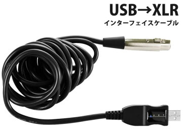 ART X Connect USB→マイク・インターフェイス・ケーブル ARTXC