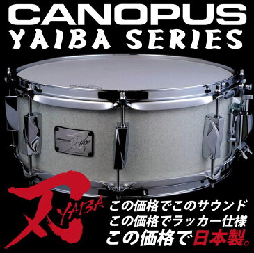 CANOPUS Yaiba シリーズ 刃Birch Snare Drum JSB-1455(14