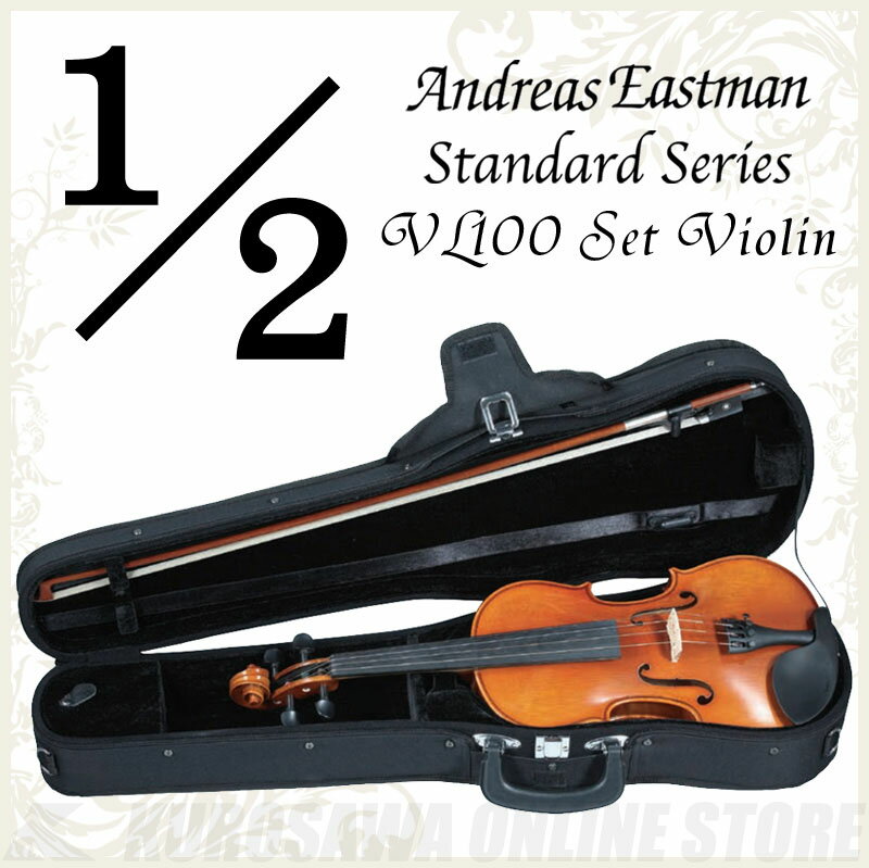 Andreas Eastman Standard series VL100 セットバイオリン (1/2サイズ/身長125cm〜130cm目安) 《バイオリン入門セット/分数バイオリン》 【送料無料】