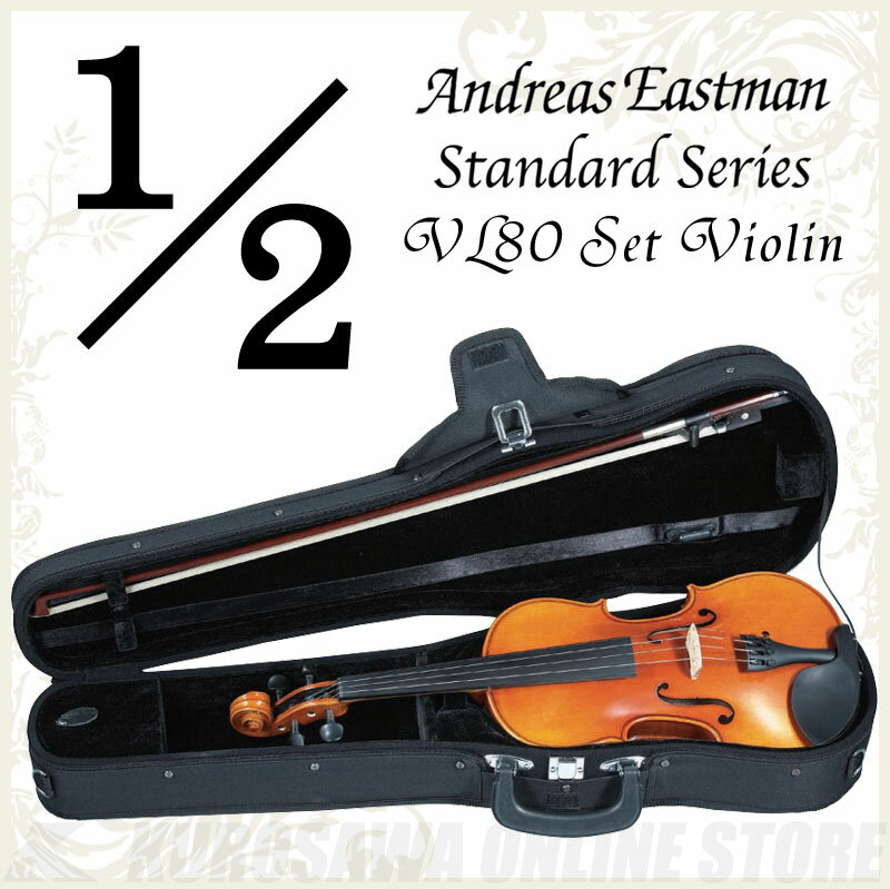 Andreas Eastman Standard series VL80 セットバイオリン (1/2サイズ/身長125cm〜130cm目安) 《バイオリン入門セット/分数バイオリン》..