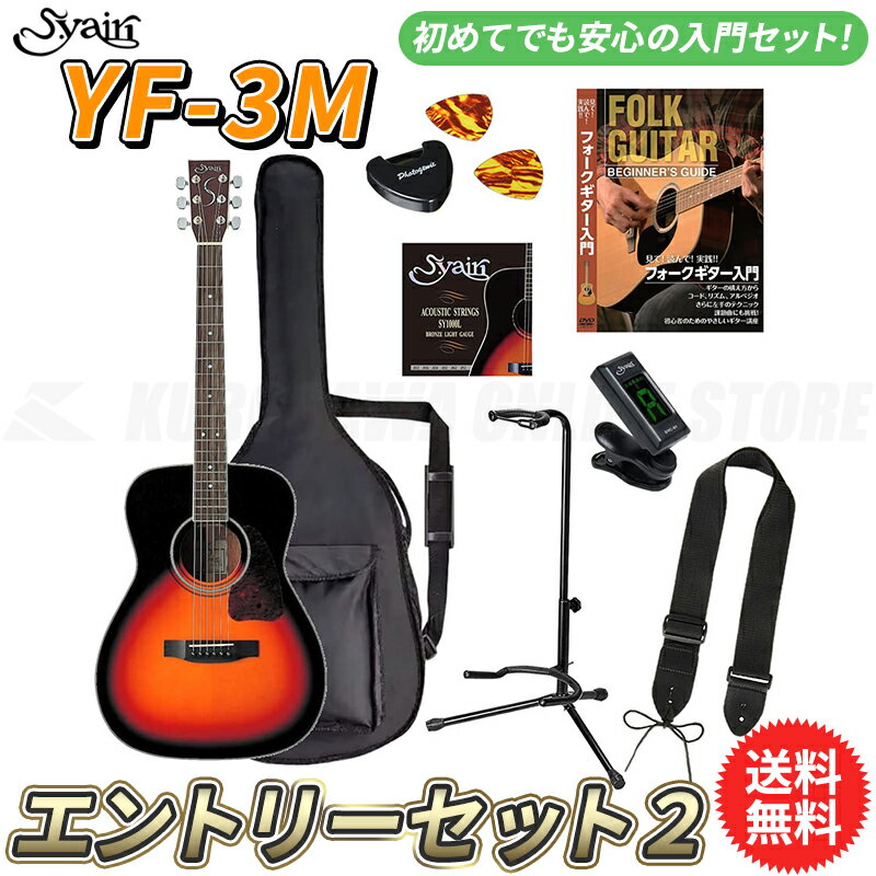 -S.yairi Traditional Series- 全てのモデルでトップ材に単板を使用するなど、随所に音へのこだわりを詰め込んだTraditionalシリーズ。 伝統的な工法と最先端技術の融合はプレイヤーのニーズに音で応えます。 【エントリーセット付属品】 ・アコースティックギター本体 ・ソフトケース ・ストラップ ・ギタースタンド ・ピック ・ピックケース ・クリップチューナー ・スペア弦 ・教則DVD ※商品画像はサンプルイメージとなります。 付属の小物等は内容が変更となる場合がございます。 予めご了承ください。 -SPECIFICATIONS- TOP: Solid Spruce SIDES & BACK: Sapele NECK: Nato FINGERBOARD: Rosewood SCALE: 648mm / 20f BRIDGE: Rosewood HARDWARE: Grover Chrome POSITION MARK: Dot BODY BINDING: Multiple SOUNDHOLE BINDING: Multiple