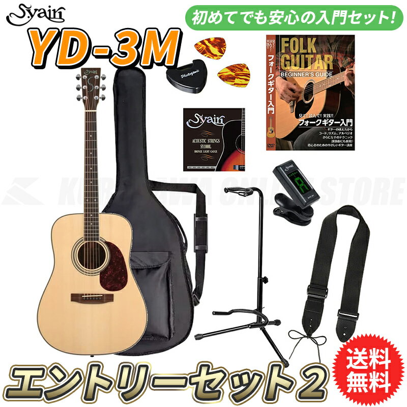 -S.yairi Traditional Series- 全てのモデルでトップ材に単板を使用するなど、随所に音へのこだわりを詰め込んだTraditionalシリーズ。 伝統的な工法と最先端技術の融合はプレイヤーのニーズに音で応えます。 【エントリーセット付属品】 ・アコースティックギター本体 ・ソフトケース ・ストラップ ・ギタースタンド ・ピック ・ピックケース ・クリップチューナー ・スペア弦 ・教則DVD ※商品画像はサンプルイメージとなります。 付属の小物等は内容が変更となる場合がございます。 予めご了承ください。 -SPECIFICATIONS- TOP: Solid Spruce SIDES & BACK: Sapele NECK: Nato FINGERBOARD: Rosewood SCALE: 648mm / 20f BRIDGE: Rosewood HARDWARE: Grover Chrome POSITION MARK: Dot BODY BINDING: Multiple SOUNDHOLE BINDING: Multiple