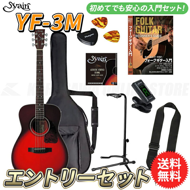 -S.yairi Traditional Series- 全てのモデルでトップ材に単板を使用するなど、随所に音へのこだわりを詰め込んだTraditionalシリーズ。 伝統的な工法と最先端技術の融合はプレイヤーのニーズに音で応えます。 【エントリーセット付属品】 ・アコースティックギター本体 ・ソフトケース ・ストラップ ・折り畳み式ギタースタンド ・ピック ・ピックケース ・クリップチューナー ・スペア弦 ・教則DVD ※商品画像はサンプルイメージとなります。 付属の小物等は内容が変更となる場合がございます。 予めご了承ください。 -SPECIFICATIONS- TOP: Solid Spruce SIDES & BACK: Sapele NECK: Nato FINGERBOARD: Rosewood SCALE: 648mm / 20f BRIDGE: Rosewood HARDWARE: Grover Chrome POSITION MARK: Dot BODY BINDING: Multiple SOUNDHOLE BINDING: Multiple