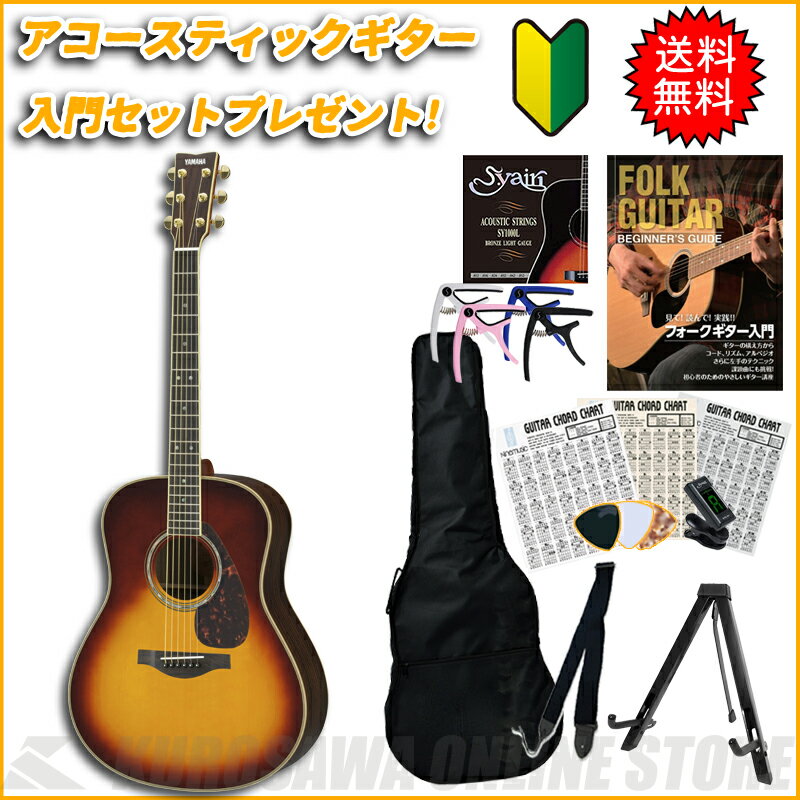 YAMAHA LL16 ARE BS 【送料無料】 【アコースティックギター入門セット付き！】(ご予約受付中)【ONLINE STORE】