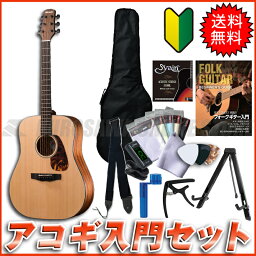 MORRIS M-021 NAT【送料無料】【アコギ入門セット付き！】(ご予約受付)【ONLINE STORE】