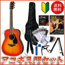 -YAMAHA-裏・側板にローズウッドを採用。芯のある明快なサウンドに長めのサスティンが加わり、音の深みが増しました。サウンドホールにアバロン貝を施し、高級感溢れる個性的な外観にまとめました。 ・トラッドウェスタンのボディシェイプ ・表板はスプルース単板 ・裏・側板はローズウッド ・新開発スキャロップドブレイシングによる豊かな響き -初めてでも安心のアコギ入門セット！- 【付属品】 ・アコースティックギター本体 ・ソフトケース ・ストラップ ・折り畳み式ギタースタンド ・ピック ・ペグワインダー ・クロス(ランダムに一枚) ・カポタスト ・クリップチューナー ・スペア弦 ・教則DVD ※商品画像はサンプルイメージとなります。 付属の小物等は内容が変更となる場合がございます。 予めご了承ください。 ※画像はサンプルとなっております。実際の商品とは若干異なる場合がございますのであらかじめご了承下さい。