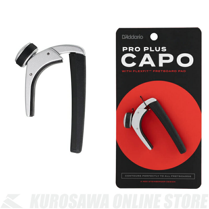 -Pro Plus Capo- Pro Plus Capoは、人の指が押弦する強さを人間工学の視点から再現 した革新的なFlexFitテクノロジーを採用した新設計のパッドにより、 カポが押弦する力の変化によって発生する不要なバズ音やミュート音を防ぎ、イントネーションに影響を与えません。 必要最小限かつ適切な力の押弦により、すべての弦がクリアでクリーンなトーンを奏でる正確なチューニング状態をキープします。 フラットな指板のクラシックギターを含むほとんどのギターの指板で完璧に機能するように設計されており、ブラックとシルバーの2カラーをラインナップしています。 &#8226; FlexFitテクノロジーを採用したパッドが指板Rに自動的にフィット &#8226; 12弦ギターやオクターブペアの弦を備えた楽器にも使用可能 &#8226; 全ての弦を必要最小限かつ最適な圧力で押弦 &#8226; Ned Steinbergerデザイン ★FlexFit technology★ D’Addario独自のFlexFitテクノロジーは、柔らかい内部ゴムとより硬いデュロメーターシェルで構成されるデュアルラバー構造を採用していることで、 さまざまな弦の高さと指板カーブに適応し、人間の指先が押弦する際のもっとも適切な圧力を再現します。