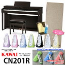 KAWAI CN201R《プレミアムローズウッド調仕上げ》【クロサワオンラインストア限定セット】
