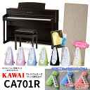 KAWAI CA701R【プレミアムローズウッド調仕上げ】【クロサワオンラインストア限定セット】 【送料無料】