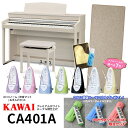 KAWAI CA401A (ご予約受付中)