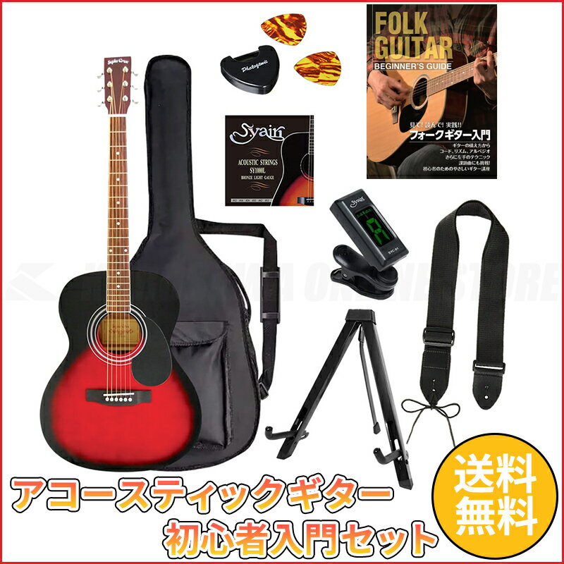 Sepia Crue FG-10/RDS エントリーセット《アコースティックギター 初心者入門セット》【送料無料】