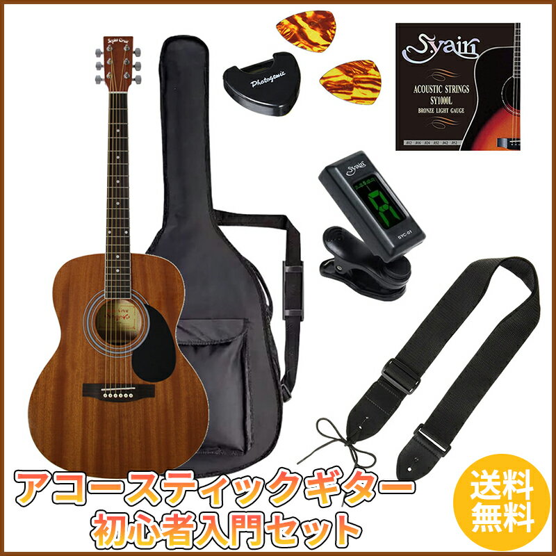 Sepia Crue FG-10/MH ライトセット《アコースティックギター 初心者入門セット》【送料無料】