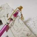 チャーム付きハーバリウムボールペン(P-1)ギフトボックスは店内別売りです。