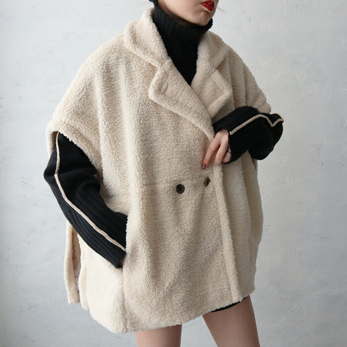 8326W79　もこもこボアベスト/ジレ/テディベア/ヴィンテージ/ポンチョ/もこもこ/モコモコ/MOKOMOKO/モケモケ/アウター/羽織り/プラスワン/カジュアル/キレイめ/テーラード衿/テーラードカラー/コクーン/ドロップショルダー/アイボリー/モカ