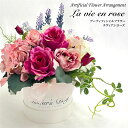 造花 アレンジ 薔薇 バラ 紫陽花 ボックスフラワー アーティフィシャルフラワー アートフラワー ギフト 贈り物 お祝い 光触媒 CT触媒 触媒 クリスマス 高...