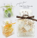 プリザーブドフラワー 造花 香水 アレンジ 花 ギフト 誕生日 贈り物 お祝い ローズ バラ 薔薇 プロフーモ インスタ 映え ケース プレゼント 母の日 [w...