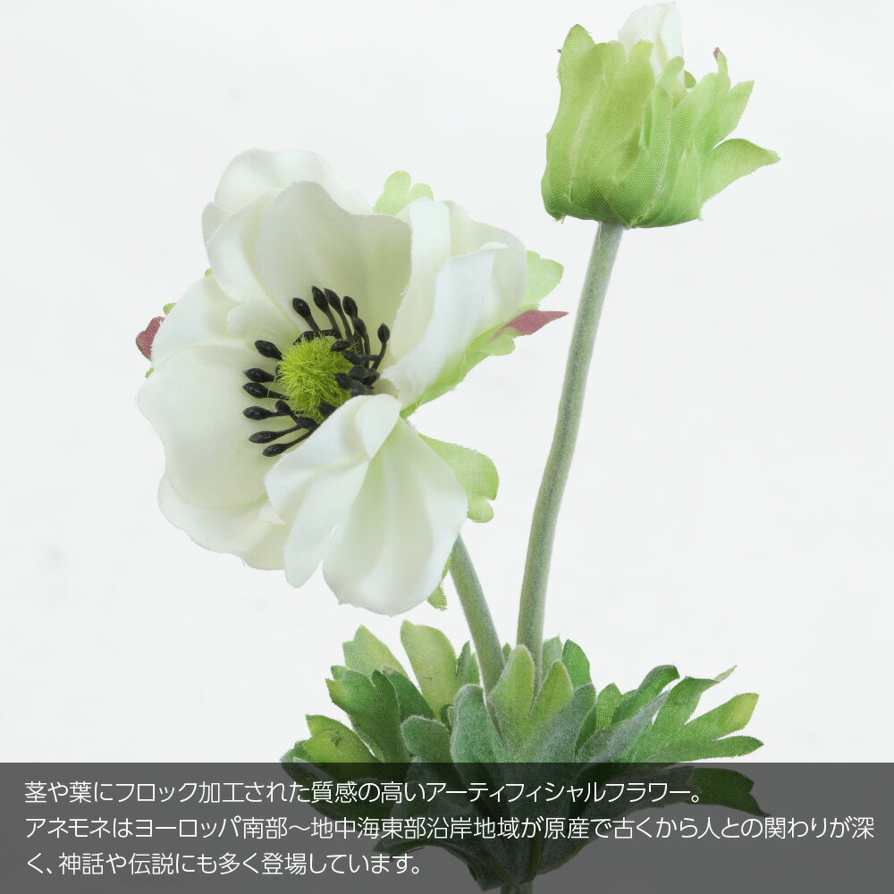 【ブラックフライデー 20%OFFセール】フロックアネモネスプレー×1本 33cm 枝 スプレイ インテリア 造花 CT触媒 アーティフィシャルフラワー [rcp]