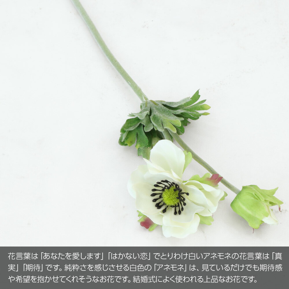 【ブラックフライデー 20%OFFセール】フロックアネモネスプレー×1本 33cm 枝 スプレイ インテリア 造花 CT触媒 アーティフィシャルフラワー [rcp]