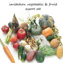 訳あり 食品サンプル 食べられない 野菜 果物 ディスプレイ フェイク フルーツ インテリア おしゃれ サンプル スーパー おもちゃ 八百屋 夏野菜 レストラン...
