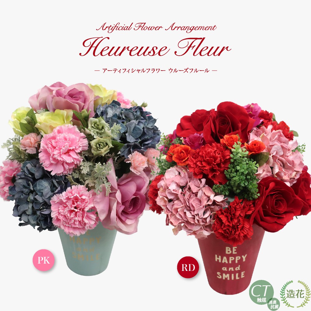 造花 ウルーズフルール CT触媒 アーティフィシャルフラワー 誕生日 開店 開院祝い お見舞い アートフラ..