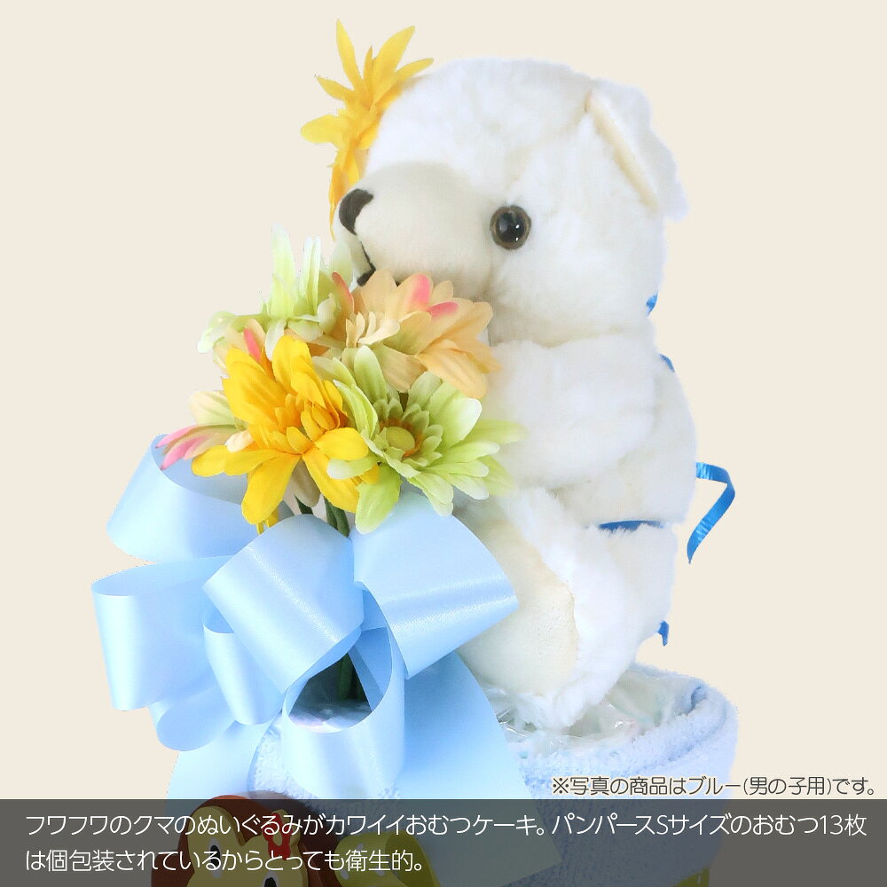 出産祝い プレゼント おむつケーキ 3段（パンパースSサイズ50枚）ぬいぐるみ 木琴 ...