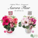 母の日 プレゼント 造花 ギフト アーティフィシャルフラワー ブリキ 鉢植え バラ 薔薇 ガーベラ ラベンダー ピンク 贈り物 御祝 CT触媒 消臭 抗菌 [w...