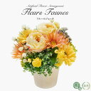 母の日 プレゼント 造花 花 ギフト 鉢植え アーティフィシャルフラワー 薔薇 バラ ガーベラ オレンジ 明るい 木製鉢 贈り物 御祝 CT触媒 消臭 抗菌 母...