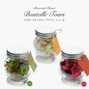 プリザーブドフラワー ガラスドーム 造花 薔薇 バラ ローズ 紫陽花 花 ギフト グリーン レッド ホワイト 贈り物 御祝 ガラス瓶 おしゃれ かわいい プレゼ...
