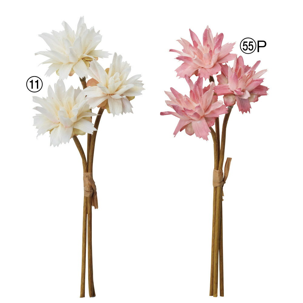 asca ミニフラワーバンチ 花材 造花 フラワー 資材 ディスプレイ アレンジメント 装飾 撮影 小道具 小物 撮影用