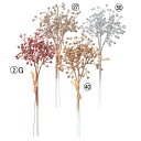 asca グリッターベリースプレー(1束3本) クリスマス Xmas 花材 造花 装飾