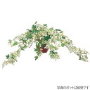 フェイクグリーン ミニニューアイビーブッシュ M グリーン／ホワイト 49cm 観葉植物 造花 人工観葉植物 光触媒 CT触媒 インテリア [G-L]