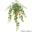 フェイクグリーン 屋外対応 ウォータープルーフファインアイビーブッシュ グリーン/ホワイト 70cm 観葉植物 造花 人工観葉植物 光触媒 CT触媒 インテリア...