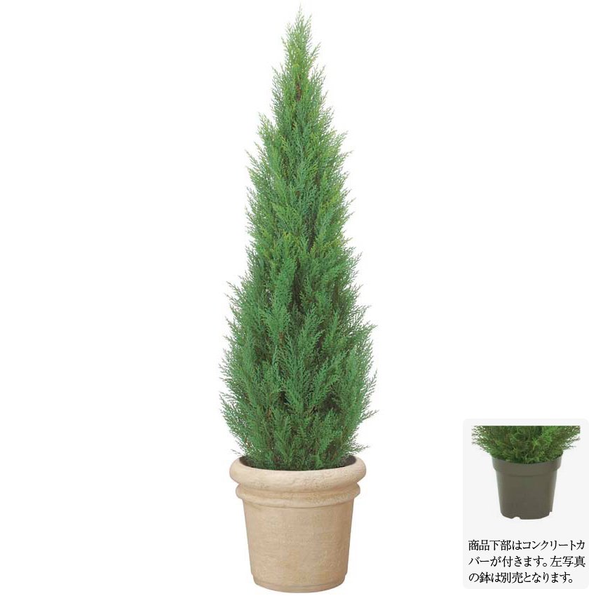フェイクグリーン 屋外対応 150cmクレストツリー 観葉植物 造花 大型 人工観葉植物 光触媒 CT触媒 庭 ..